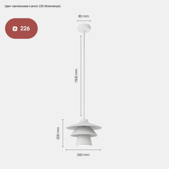 Подвесной светильник Svoy Design Iso LISOS-L226